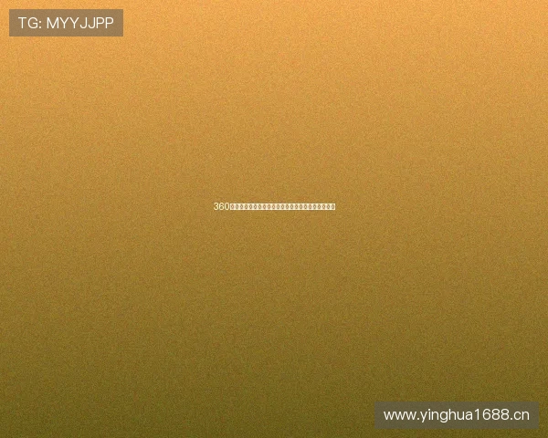 360体育直播全网聚合平台，畅享全球赛事实时高清观看